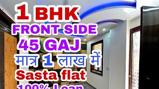 1 bhk flat sale in delhi  1 bhk flat in delhi  500 metre from Metro station [upl. by Irv]