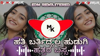 HATTI BARYIDYALLA HUDUGI HATTARA BASSA x EDM REMASTERED x DJ MK VARUR [upl. by Naryt]