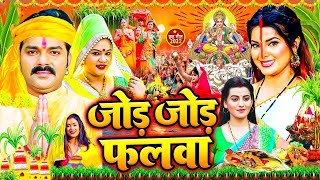 Live छठ पूजा Special  Chhath Pooja Geet  भोजपुरी छठ पूजा गीत I देवी I Bhojpuri Chhath Pooja 2024 [upl. by Ahsinor529]