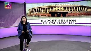 Perspective Budget Session of Parliament  07 April 2022 [upl. by Yael]