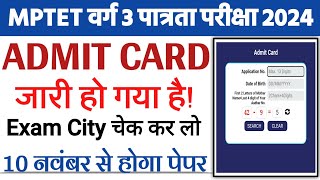 mptet varg 3 admit card update  mp varg 3 admit card latest news  varg 3 admit card kaise nikale [upl. by Notsirt]