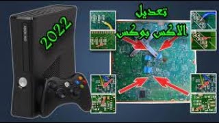 تعديل الاكس بوكس RGH3 CORONA XBOX360 XBOX360 [upl. by Bosch229]