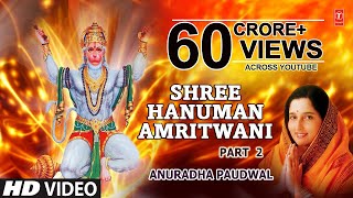 श्री हनुमान अमृतवाणी Shree Hanuman Amritwani Part 2 by Anuradha Paudwal I Full Video Song [upl. by Arad220]