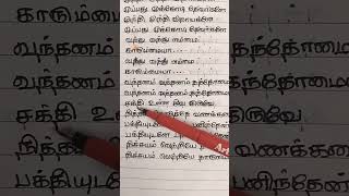 Mundhi mundhi vinayaganeeTamil songKarakada kaaran songVairal songPls subscribeshort [upl. by Gnud]