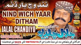 NEW SINDHI SONG NIND WICH YAAR DITHAM BY JALAL CHANDIO OLD VOLUME 4735 2018 [upl. by Ardnahc]