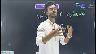 SSC25 Academic program  Chemistry  অ্যালকোহলের খুটিনাটি [upl. by Dranrev]