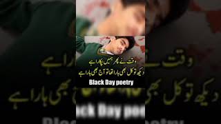 APS sad status  16 December black day  APS attack 2014  APS Peshawar attack سانحہ پشاور  status [upl. by Huxley959]