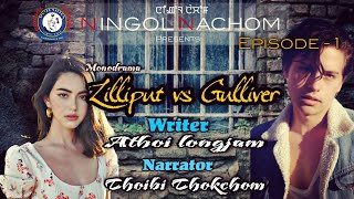 LILLIPUT VS GULLIVER Ep 1ATHOI LONGJAMTHOIBI THOKCHOM [upl. by Quinlan]