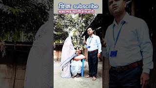 মমতা viral romantic trending trending love viralvideos [upl. by Anaitsirk858]