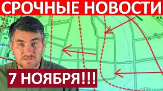 Это Невероятно Новый Котёл Сводки на 7 Ноября 0600 [upl. by Llekram161]