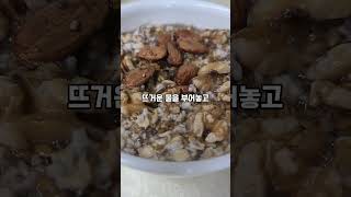 오트밀 아마씨 치아씨드 견과류 영양풍부한 오트밀죽 암환자 암환자보호자 암생존자 암환자식단 항암아침 [upl. by Divan26]