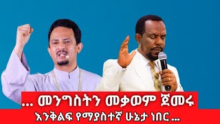 በጋሻው ደሳለኝ የመስቀሉ ስር ቁማርተኞች  እእንቅልፍ የማያስተኛ ሁኔታ ነበር  begashaw desalegn  በ1997 ዓም [upl. by Ayatnwahs]