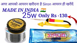 Only130 मैं भारत का नंबर वन Siron आयरन 25watt low price mein best iron MADE IN INDIA SIRON IRON [upl. by Dukie]