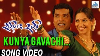 Kunya Gavachi Song Video  Sarivar Sari  Marathi Item Songs  Bharat Jadhav Madhura Velankar [upl. by Eninnaj]