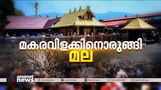 മകരവിളക്കിനൊരുങ്ങി ശബരിമല Sabarimala  Spot Reporter 15 Jan 2024 [upl. by Annirtak]