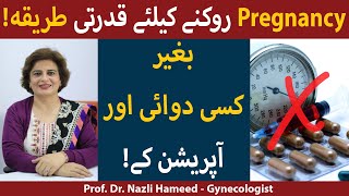 How To Control Pregnancy Naturally  Pregnancy Rokne Ka Tarika  Hamal Rokne Ka Tarika [upl. by Methuselah]