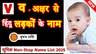 व अक्षर से नाम  V se ladko ke naam 👶 V letter Baby Boy Names Hindu  Boy Names Vrishabh Rashi [upl. by Drexler376]