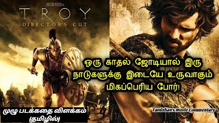 போர் சண்டைக்காட்சிகள் நிறைந்த TROY  Tamil Explanation  Tamil voice over  Tamil commentary  Tamil [upl. by Acinna777]