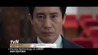 The Auditors  監察 EP7 Promo [upl. by Adanama10]