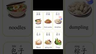 hsk mandarin languagelearning chinese chineseteachers shortvideo easychinese [upl. by Arul868]