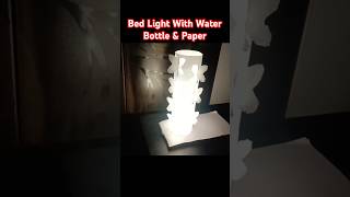 Bed Lamp With Plastic Bottle And A4 Paper  Bedlamp  reuseplasticbottles  papercrafttips [upl. by Agemo49]