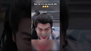 डिमन गॉड ने दी 1000 साल की शक्ति 😱😳🤯 shorts drama kdrama [upl. by Eliak]