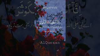 AlQuraanSurah qusar with urdu translationviraltrending [upl. by Eiraminot]