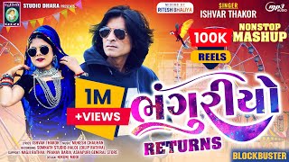 BHANGURIYO RETURNS  ISHWAR THAKOR NEW TIMLI 2024 MASHUP  ઇશ્વર ઠાકોર ન્યુ ટીમલી ભંગુરિયો રીટર્ન્સ [upl. by Larcher527]