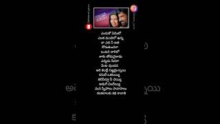 Yenduko emito yenta mandilo unna song  sneha  ravi teja  venky movie ytshortstelugusongs [upl. by Hermie]