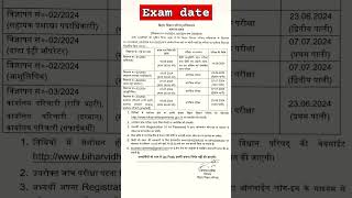 BIHAR VIDHAN PARISHAD SACHIVALAY EXAM DATE ASO LDC STENOGRAPHER PEON NIGHT GUARDupdate2024 [upl. by Spieler]