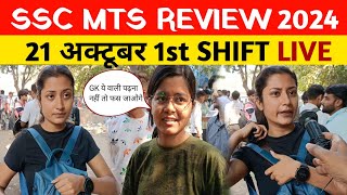 SSC MTS 21 October 1st shift review । ssc mts 2024 analysis। mts exam analysis 2024। SSC MTS 2024 [upl. by My]