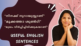 USEFUL EVERYDAY ENGLISH SENTENCES  FREE SPOKEN ENGLISH MALAYALAM CLASSES [upl. by Constantine621]