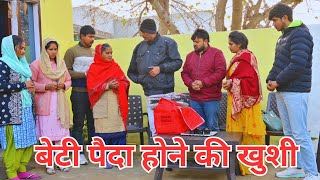 बेटी पैदा होने की खुशी सच्ची घटना पे आधारित हरियाणवीपारिवारिकनाटकcomedy latest [upl. by Dove]