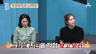 공작원의 첫 임무는 이것 하나의 작전 성공을 위한 밑거름  이제 만나러 갑니다 633 회 [upl. by Valina302]