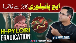 H pylori ka sahi ilaj  H pylori Eradication [upl. by Seraphim]