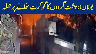 BREAKING Footage of Terrorist Attack on Mach Jail LIVE Firing Between Pak Army amp Terrorists  Dawn [upl. by Anemolihp25]