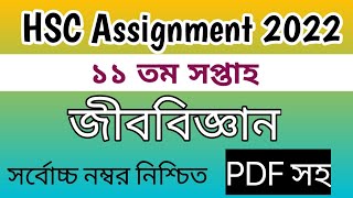 HSC 2022 11 week biology assignment answer HSC 11 week biology assignment solution 2022 [upl. by Namlaz]