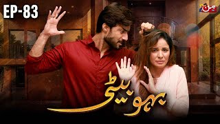 Bahu Beti  Episode 83  Latest Drama Pakistan  MUN TV Pakistan [upl. by Ettevey]