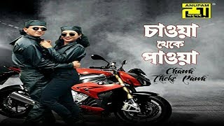 Sathi tumi amar jibone lyrics  Salman shah  Songs with lyrics [upl. by Llertac]