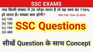 SSC QUESTIONS  Math Questions  Maths Concept  SSC CGL CPO CHSL MTS Exam  Precise Maths Concept 1 [upl. by Diva266]