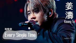 （Fan Cam）令人熱血沸騰的 Every Single Time 姜濤 Keung To（4K 附歌詞）進入忘我境界的觀眾 Solo Concert  Waves Days 3 [upl. by Akinak]