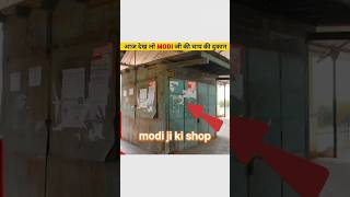 Fact about India prime Minister Narendra modishorts [upl. by Malik]