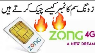 zong number check code 2020 without balanlce zong sim number check karne ka tarika 2020 [upl. by Evonne]