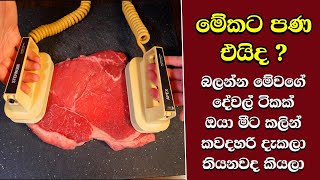 මේවා නොදකින දෑස කුමටද  EP73 [upl. by Maleki379]