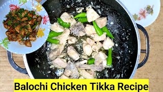 Balochi Chicken Tikka Recipe  Chicken Tikka  Food Paradise [upl. by Zetnauq]