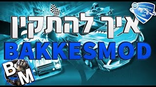 מדריך איך להוריד How to download bakkesmod  bakkesmod [upl. by Lertnek]