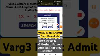 Varg3 Mptet Admit Card Downlode kese kare varg3 mptet varg3update mptetvarg3newupdate [upl. by Decamp]