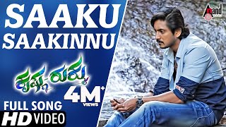 Krishna Rukku  Saaku Saakinnu  HD Video Song  Ajai Rao  Amulya  Shridhar V Sambhram Anilkumar [upl. by Nady]