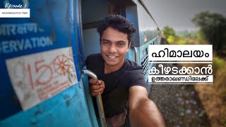 ഹിമാലയം കീഴടക്കാൻ ഉത്തരാഖണ്ഡിലേക്ക്  Kedarkantha Trek  Keralian  Episode 1 [upl. by Yttam]