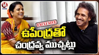 Actor Upendra Exclusive Interview With Chandravva  UI Movie  V6Ent [upl. by Ash357]